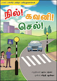 K2-Tamil-NEL-Big-Book-3.png